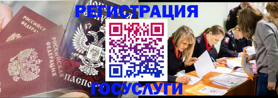 временная регистрация адрес в Алейске